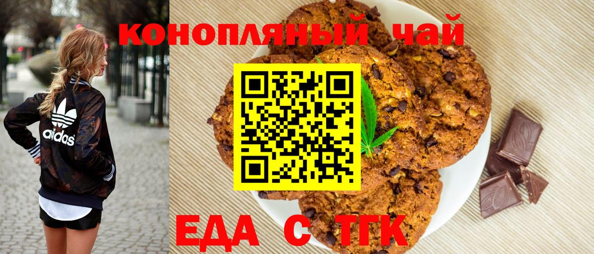 Хабаровск  Cannafood конопля  Вход с VPN 