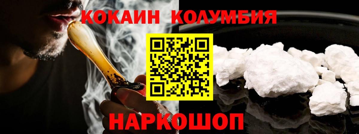 COCAIN  COCAIN Эквадор  Вход с VPN  Хабаровск  Кокаин Fish Scale 