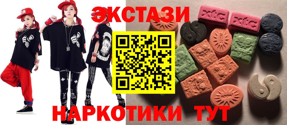 ЭКСТАЗИ 250 мг  ЭКСТАЗИ  Хабаровск  Вход с VPN 