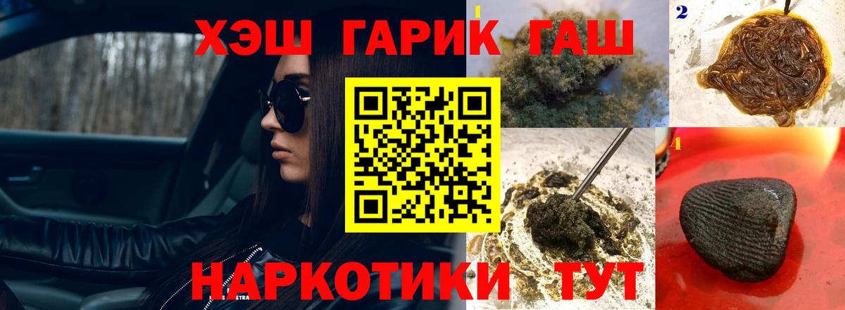 Гашиш ice o lator Хабаровск