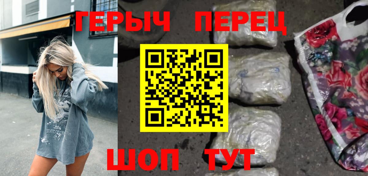 Героин Heroin Хабаровск