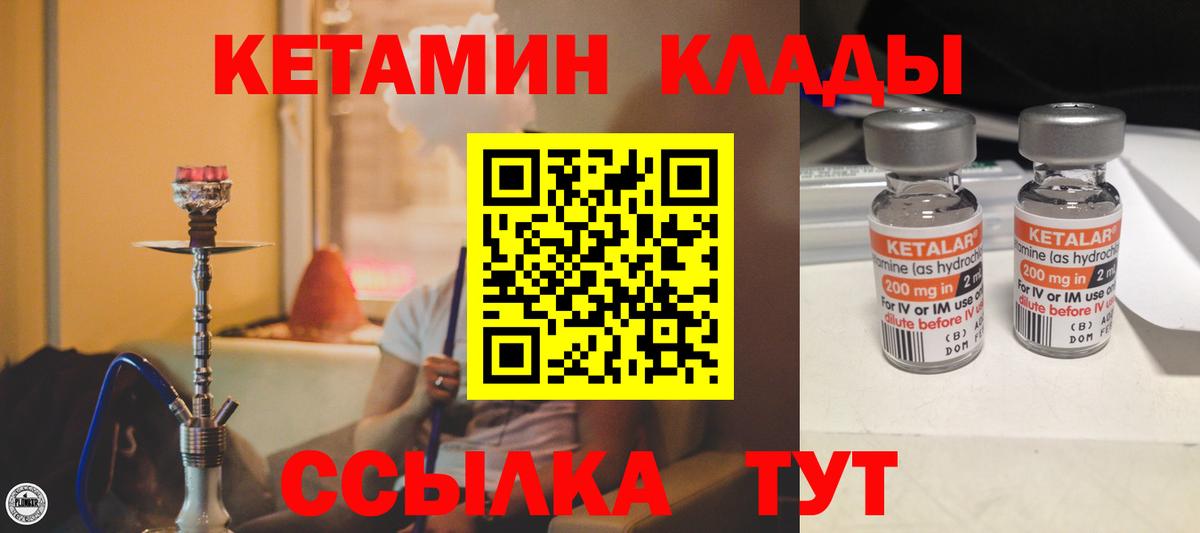 КЕТАМИН ketamine  Кетамин VHQ  Вход с VPN  Хабаровск 