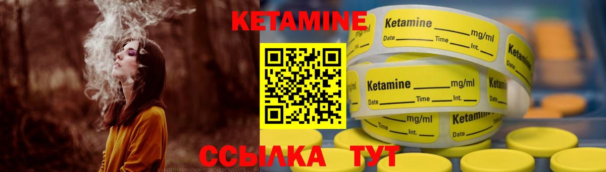 КЕТАМИН VHQ Хабаровск