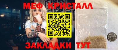 мет Мариинск