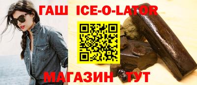 гашишное масло Малгобек