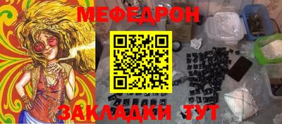 мет Мариинск
