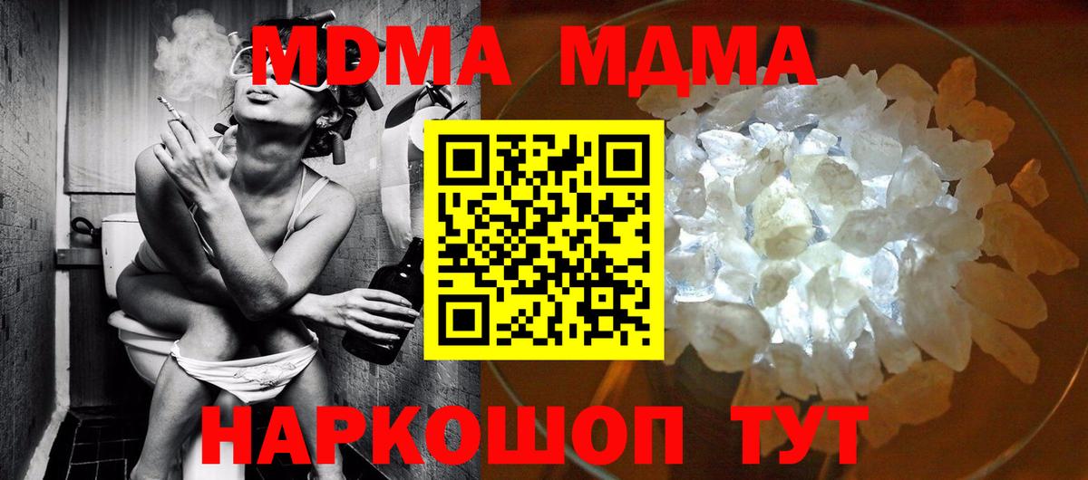 MDMA crystal Хабаровск