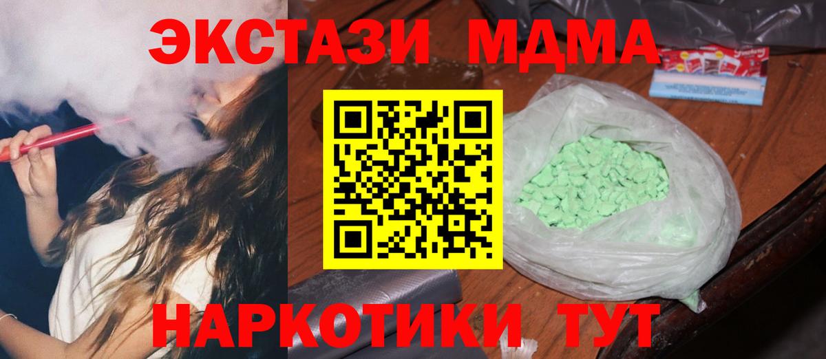 MDMA Molly  Вход с VPN  МДМА  МДМА молли  Хабаровск 