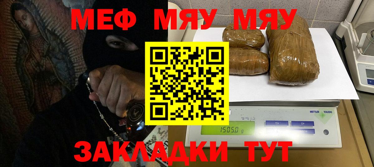 Мефедрон кристаллы  МЯУ-МЯУ кристаллы  Хабаровск  Вход с VPN 