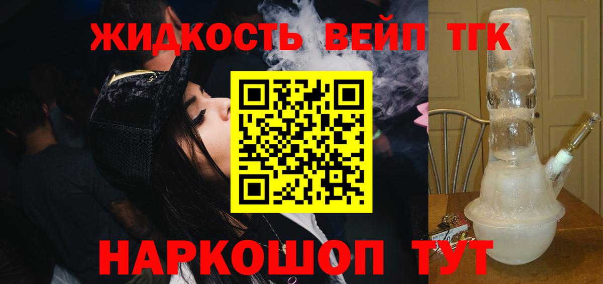 ТГК THC oil  Вход с VPN  Хабаровск  ТГК гашишное масло 